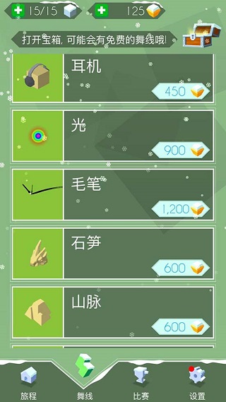 跳舞的线风暴之怒版本