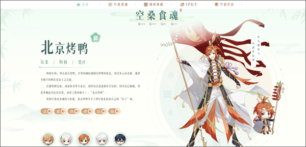 食物语陪伴版官服