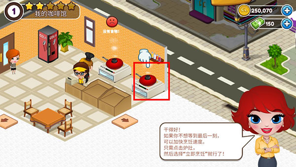 咖啡园厨房天地2025最新版