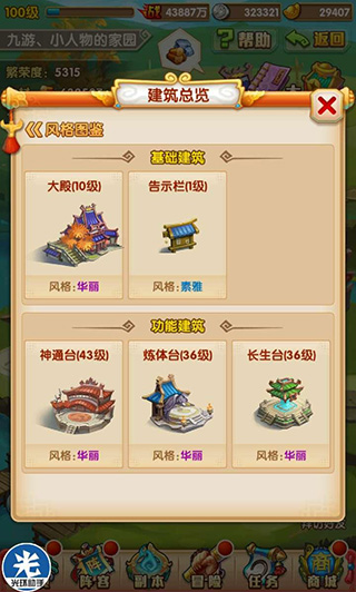 少年西游记最新版