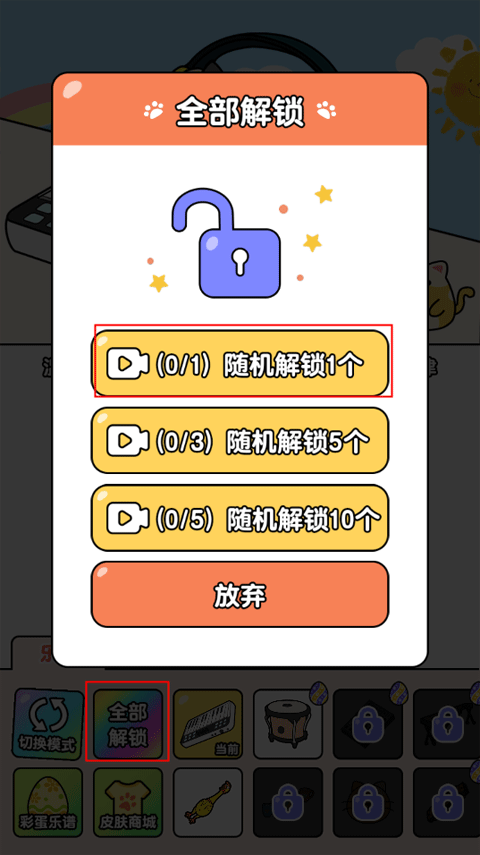 节奏猫咪最新版