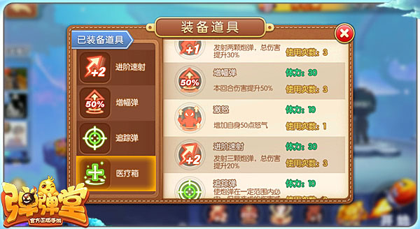 腾讯弹弹堂官方正版