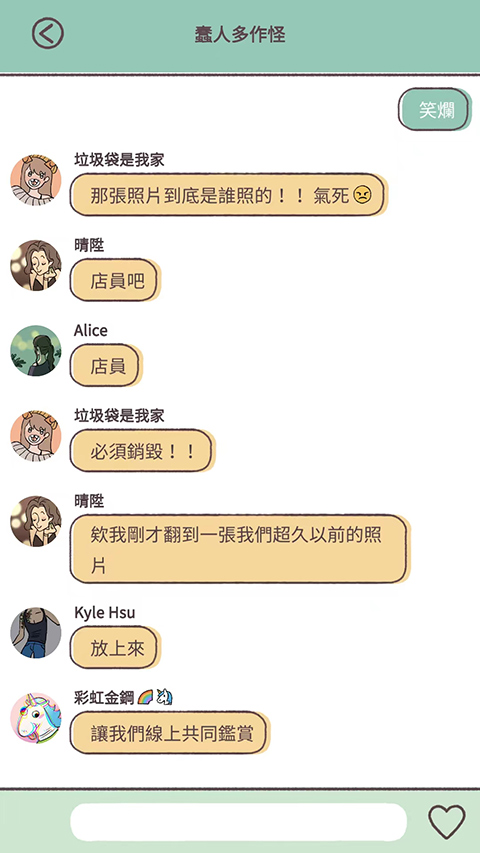 爱说不说游戏最新版