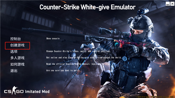 cs白给模拟器最新版(cs wge)