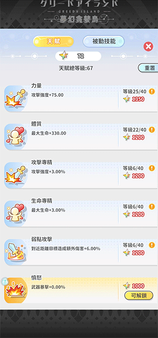 梦幻贪婪岛官方版