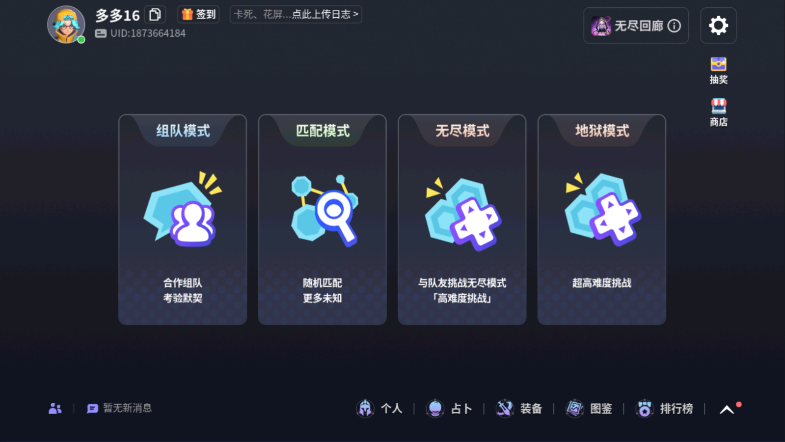 无尽回廊官方正版