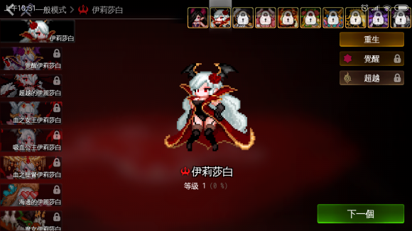 地牢制造者中文最新版