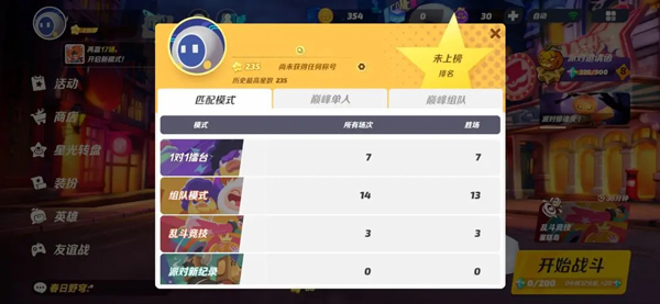 派对之星2025最新版(Flash Party)