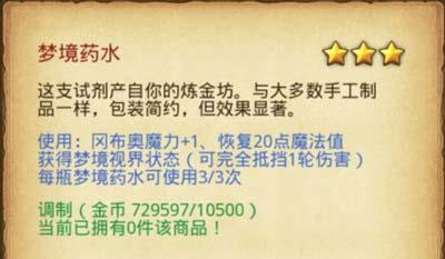 不思议迷宫雷霆版