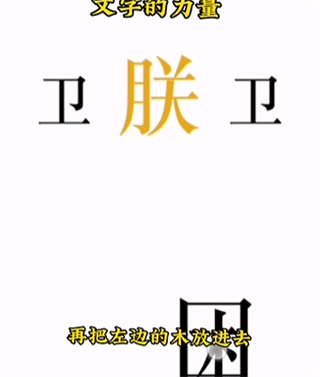 文字的力量手机版