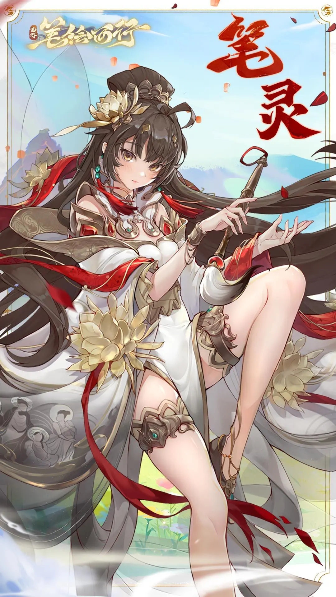 西游笔绘西行手游官方版