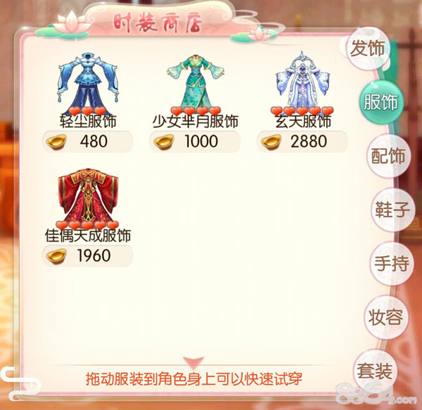 胭脂妃官方正版