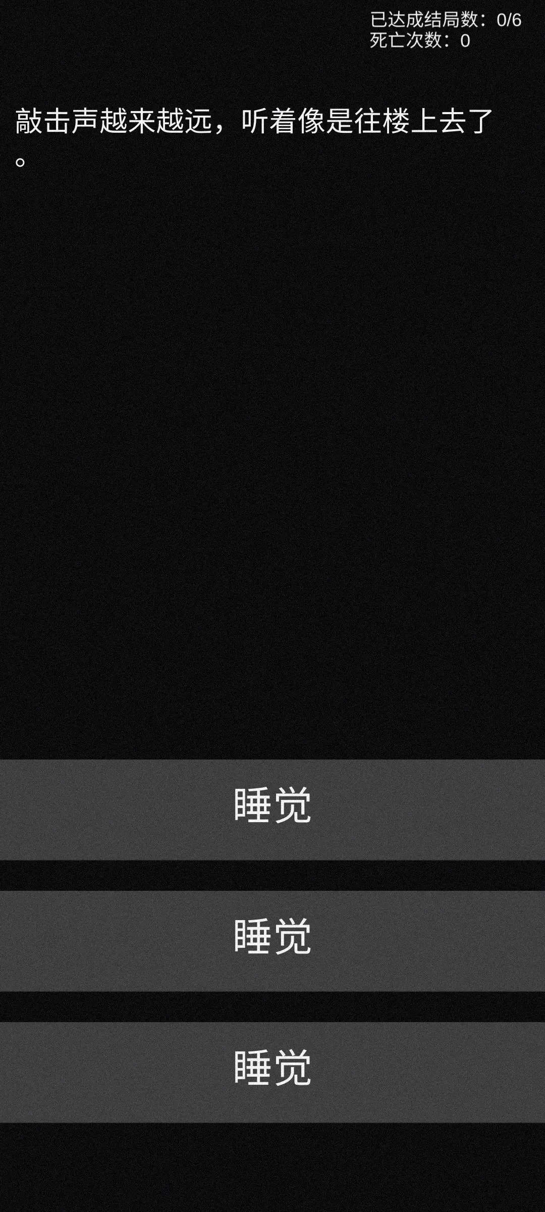 不恐怖的恐怖文字最新版本