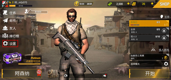 狙击精英手游中文版(Bullet Strike)