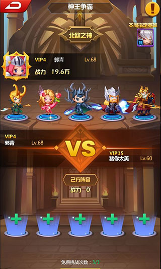 塔防纪元手游最新版