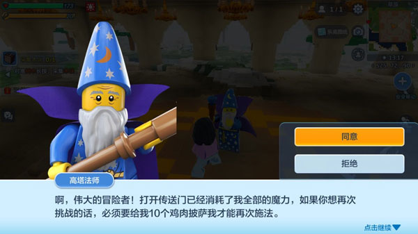 乐高无限最新版