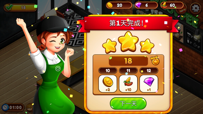 咖啡厅大作战烹饪餐厅手游