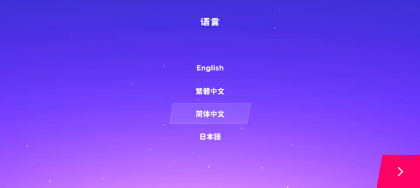 星动旋律最新版(Starri)