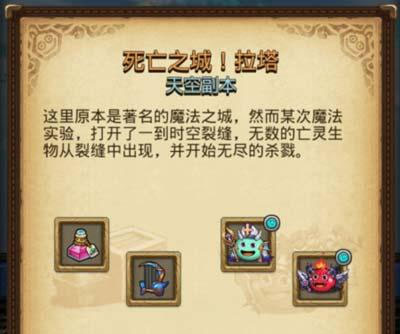 不思议迷宫雷霆版