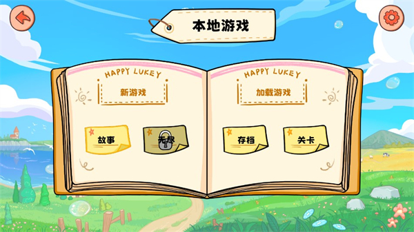 追气球之旅手游（Balloon Chase Journey）