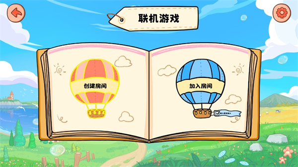 追气球之旅手游（Balloon Chase Journey）