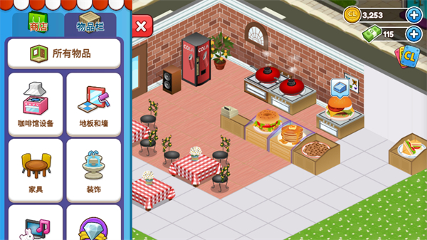 咖啡园厨房天地2025最新版