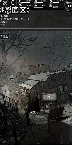 逃离园区2：青龙山庄的生存艺术 测试服