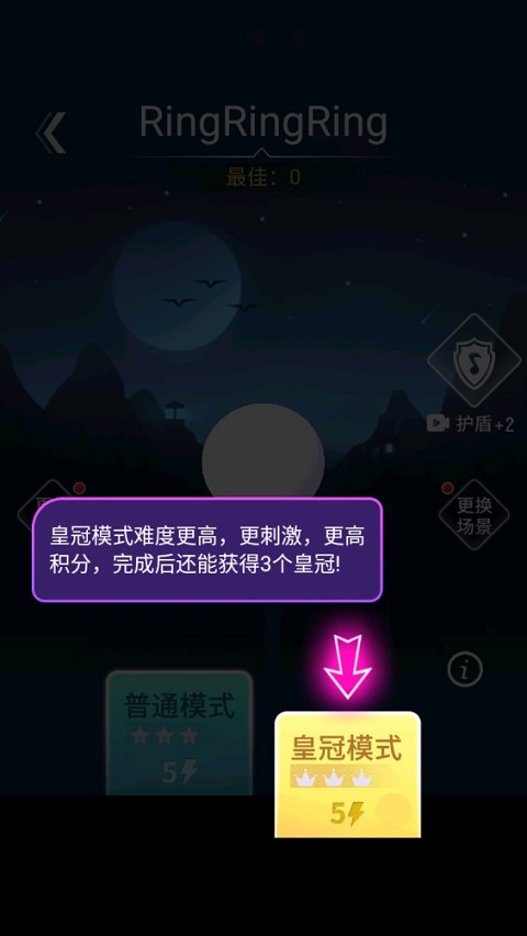 节奏光环小游戏