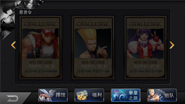 拳皇97ol手游官方版