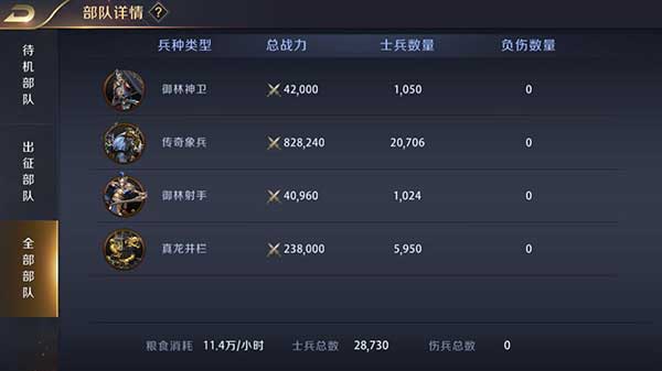 真龙霸业安卓版