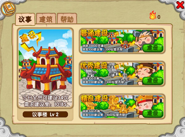 造梦西游ol手游版