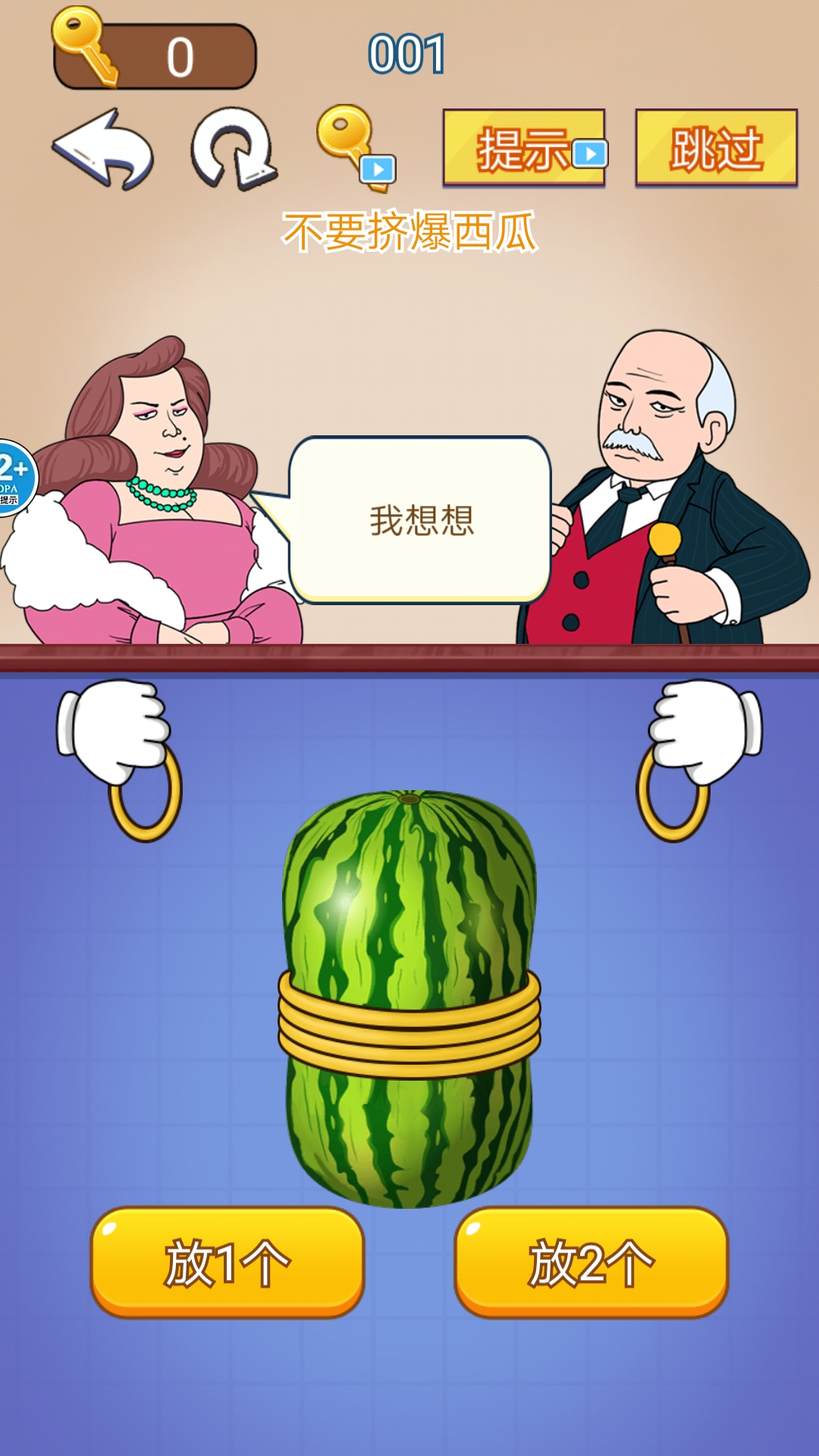 全民爆梗王游戏