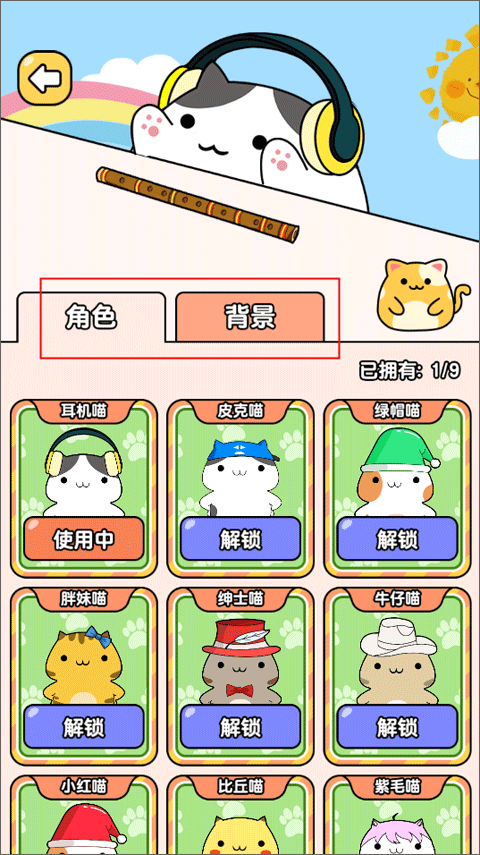节奏猫咪最新版