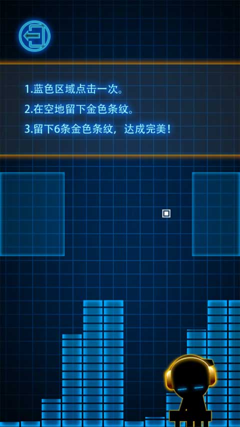 超击音块手游官方正版