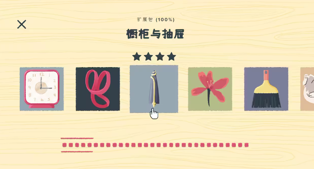 往左一点游戏手机版