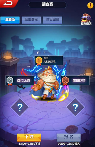 塔防纪元手游360版