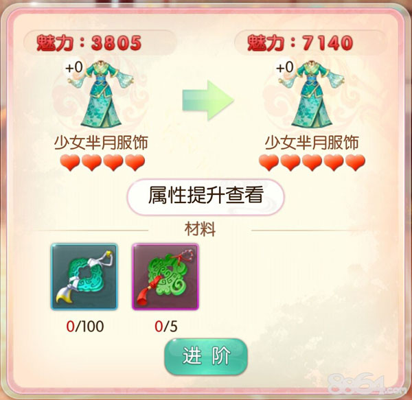 胭脂妃官方正版