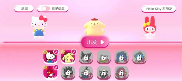 凯蒂猫幸福旅行最新版