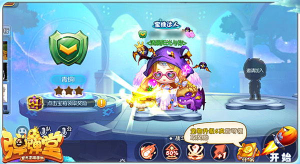 腾讯弹弹堂官方正版