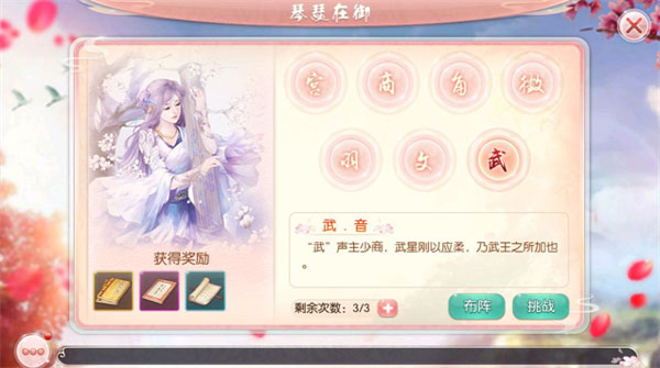 胭脂妃手游最新版本