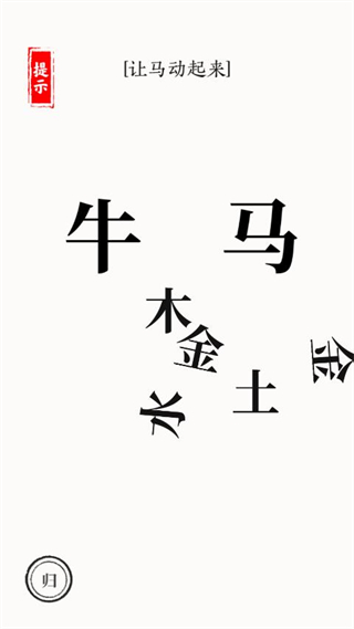 文字大师官方正版