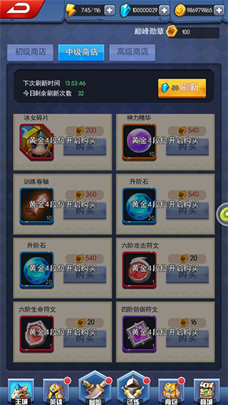 塔防纪元手游最新版