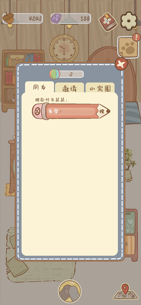 鼹鼠同行之森林之家官方版