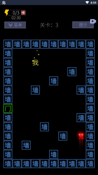 文字的世界正版