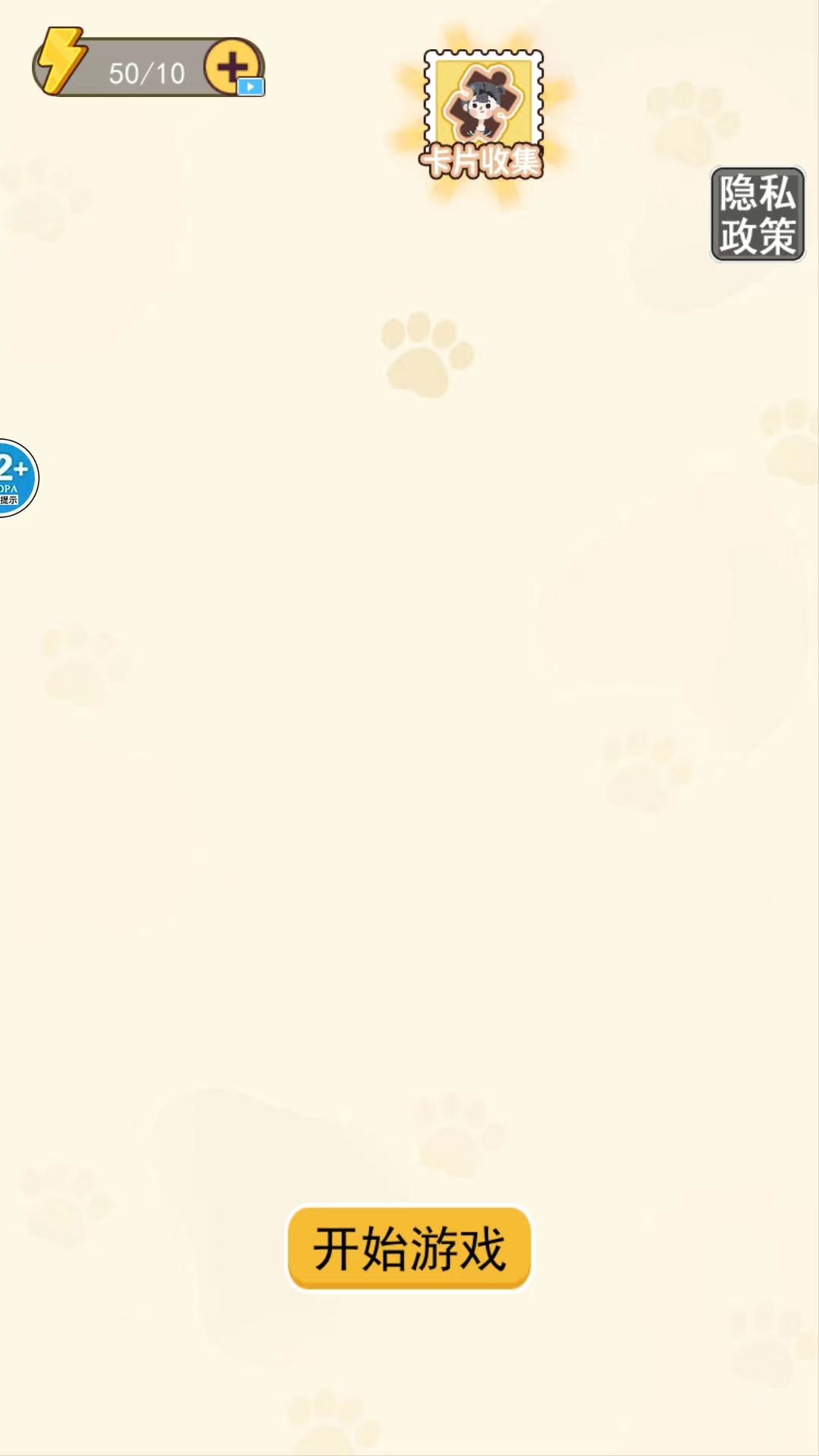 萝卜刀解压大挑战游戏