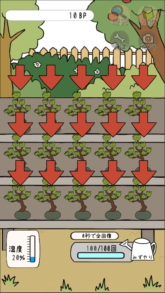 盆栽大师游戏