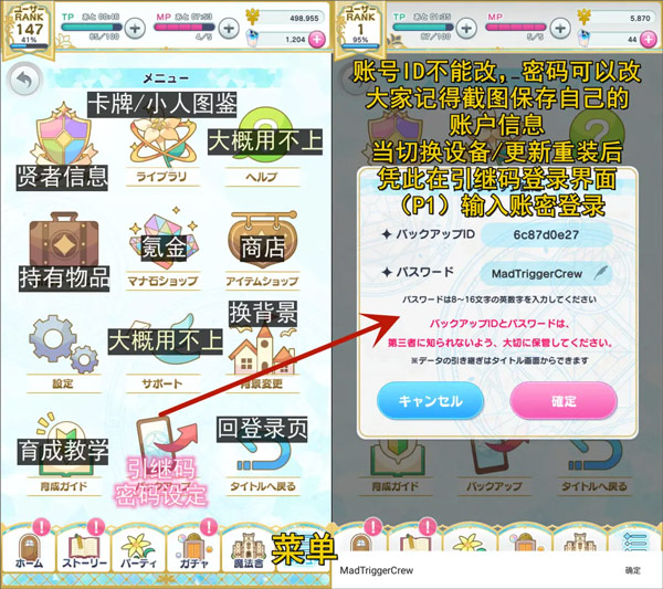 魔法使的约定游戏