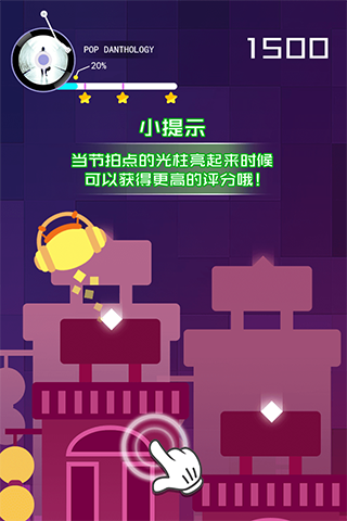 节奏的球球大师游戏