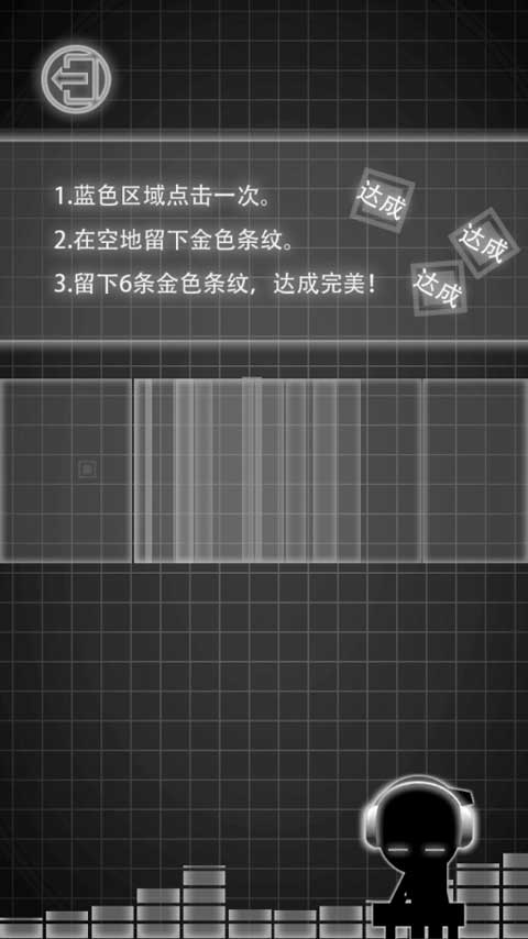 超击音块手游官方正版