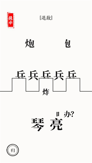文字大师官方正版
